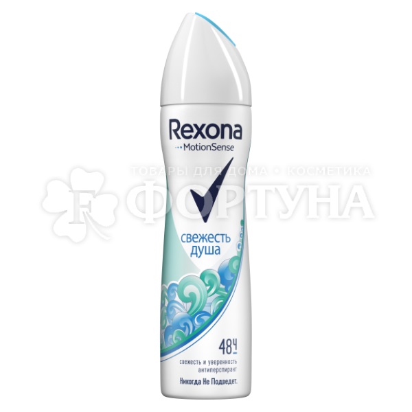 Дезодорант аэрозольный Rexona 150 мл Свежесть душа