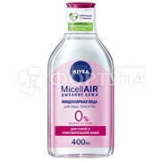 Мицеллярная вода Nivea 400 мл 3в1 для сухой и чувтвительной кожи