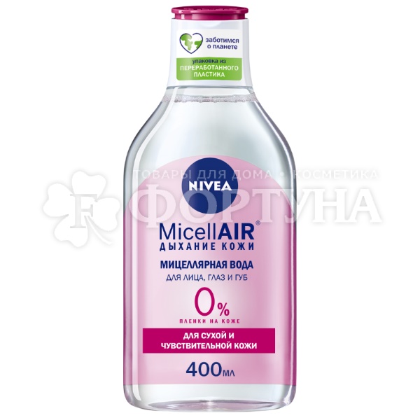 Мицеллярная вода Nivea 400 мл 3в1 для сухой и чувтвительной кожи
