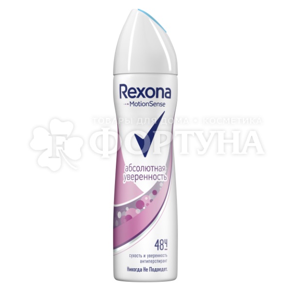 Дезодорант аэрозольный Rexona 150 мл Абсолютная уверенность