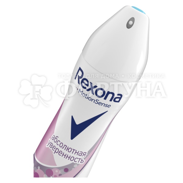 Дезодорант аэрозольный Rexona 150 мл Абсолютная уверенность