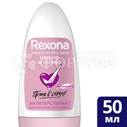 Дезодорант роликовый Rexona 50 мл Нежно и сочно