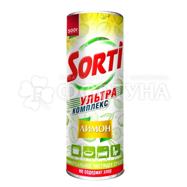 Чистящее средство Sorti 500 г Лимон