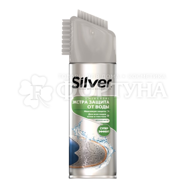 Спрей Silver 250 мл Экстра защита от воды