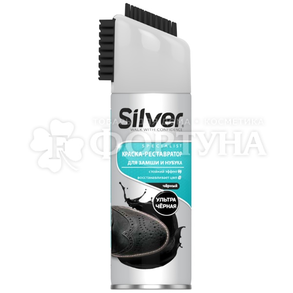 Краска для обуви Silver Premium 250 мл для замши и нубука Ультра черная