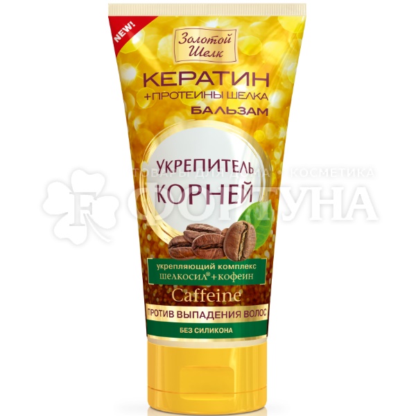Бальзам для волос Золотой шелк 170 мл Укрепитель корней