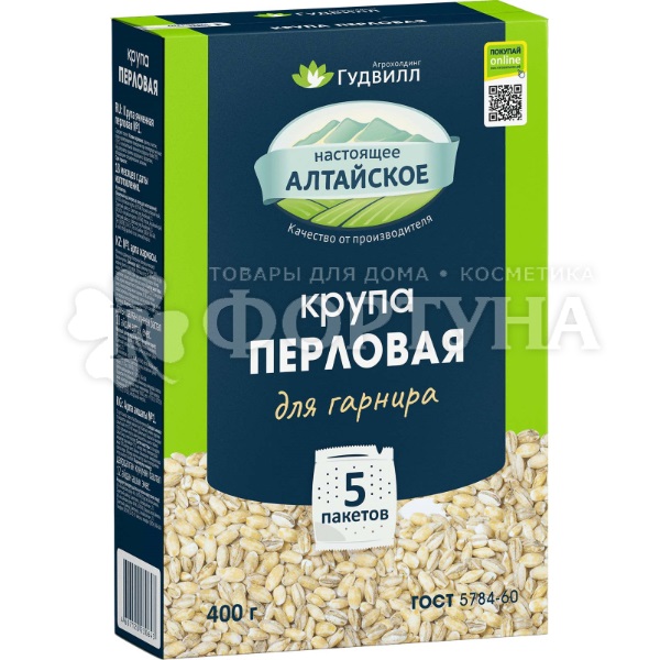 Крупа Гудвилл 400 г Перловая варочный пакет