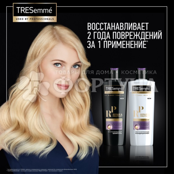 Шампунь TRESemme 400 мл Восстанавливающий
