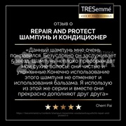 Шампунь TRESemme 400 мл Восстанавливающий