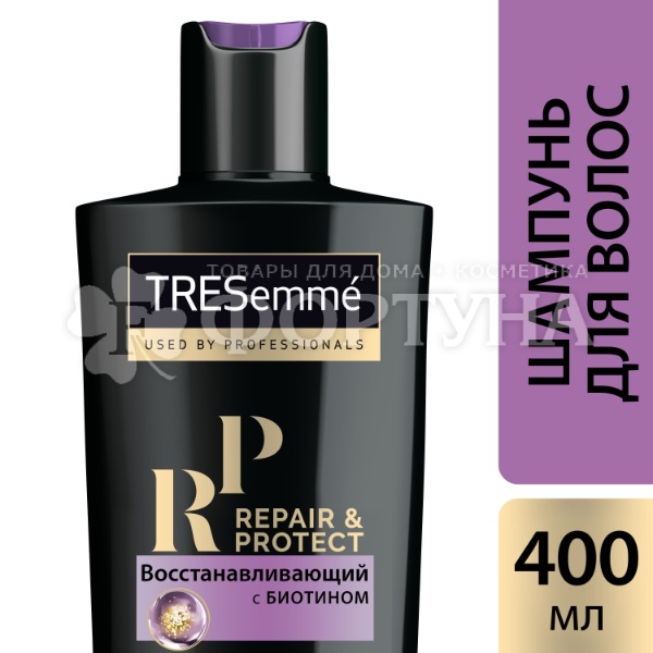 Шампунь TRESemme 400 мл Восстанавливающий