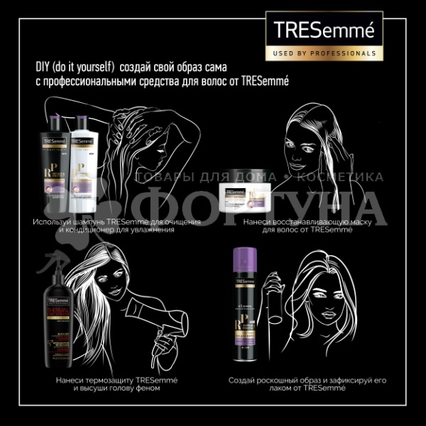 Шампунь TRESemme 400 мл Восстанавливающий