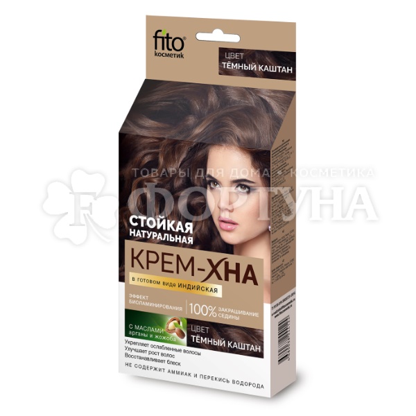 Крем-хна Fito косметик Индийская 50 мл Темный каштан