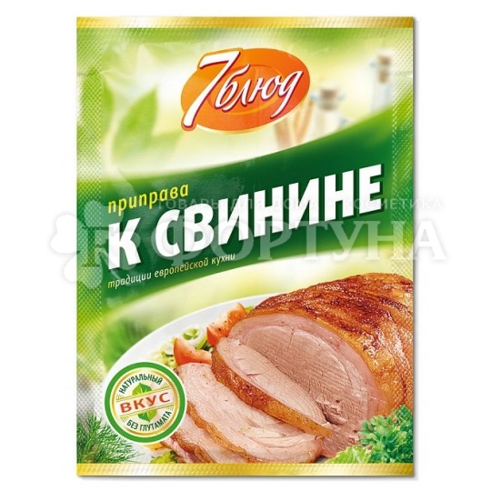 Приправа 7 блюд 15 г к свинине