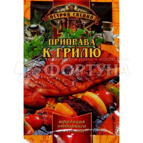 Приправа Остров специй 20 г к грилю