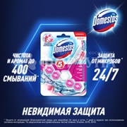 Чистящее средство Domestos Power 5 55 г Ледяная магнолия