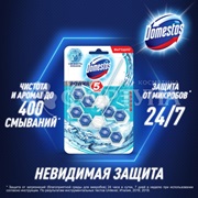 Чистящее средство Domestos Power 5 2*55 г Океан