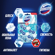 Чистящее средство Domestos Power 5 2*55 г Океан