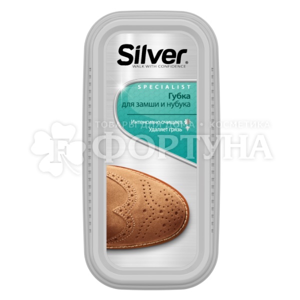 Губка для обуви Silver широкая для нубука и замши