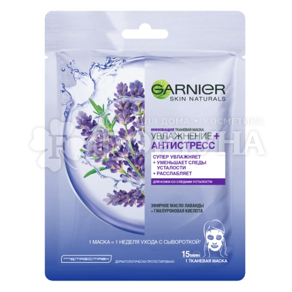 Маска для лица Garnier 30 мл Тканевая. Увлажнение + антистресс