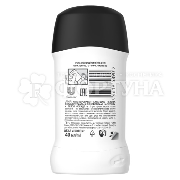 Дезодорант твердый Rexona 40 мл Антибактериальная + невидимая