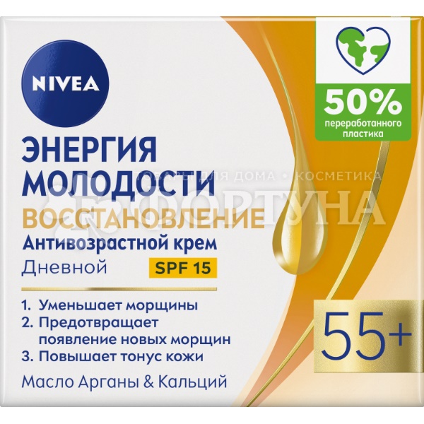 Крем для лица Nivea 50 мл Энергия молодости+Ревитализация Дневной 55+
