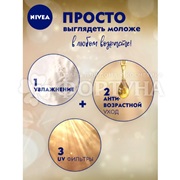 Крем для лица Nivea 50 мл Энергия молодости+Ревитализация Дневной 55+