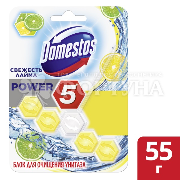 Чистящее средство Domestos Power 5 55 г Лайм