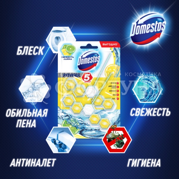 Чистящее средство Domestos Power 5 55 г Лайм