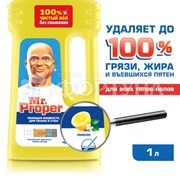 Чистящее средство Mr.Proper 1000 мл Для полов и стен Лимон