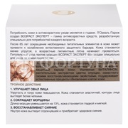 Крем для лица L'oreal Возраст эксперт 50 мл 65+ Ночной