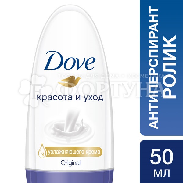 Дезодорант роликовый Dove 50 мл Ориджинал