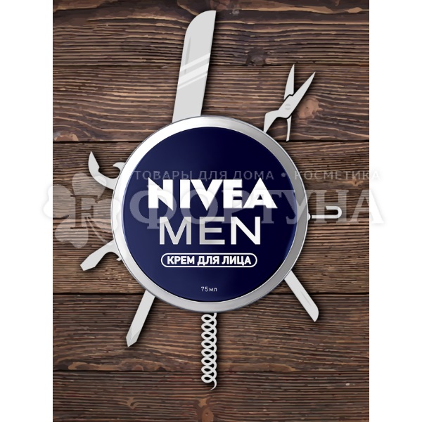 Крем для лица Nivea 75 мл Мужской