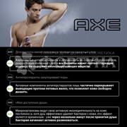 Дезодорант твердый Axe 50 мл Защита от пятен