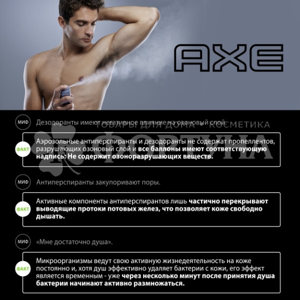 Дезодорант твердый Axe 50 мл Защита от пятен