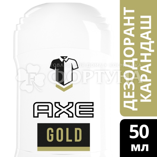 Дезодорант твердый Axe 50 мл Защита от пятен