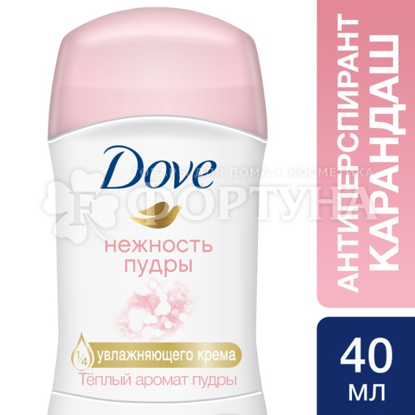 Дезодорант твердый Dove 40 мл Нежность пудры