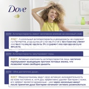Дезодорант твердый Dove 40 мл Нежность пудры