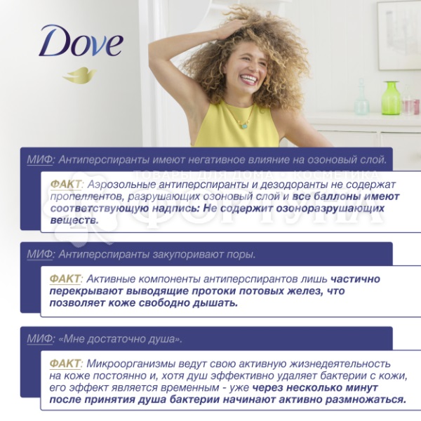 Дезодорант твердый Dove 40 мл Нежность пудры