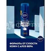Пена для бритья Nivea 200 мл Классическая Увлажняющая
