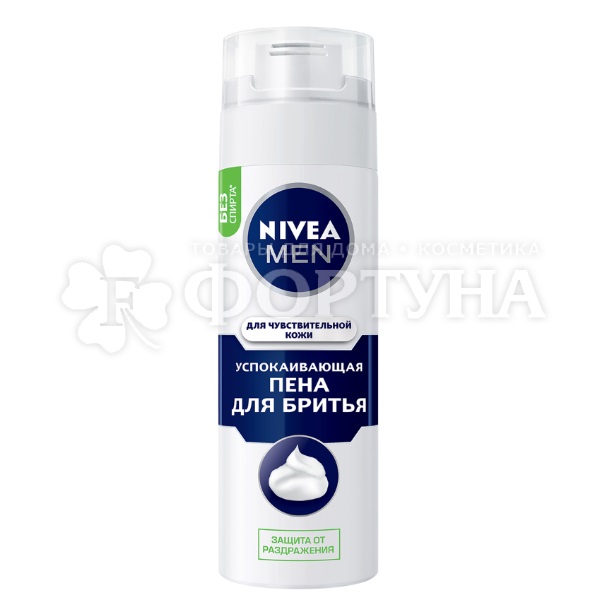 Пена для бритья Nivea 200 мл Для чувствительной кожи