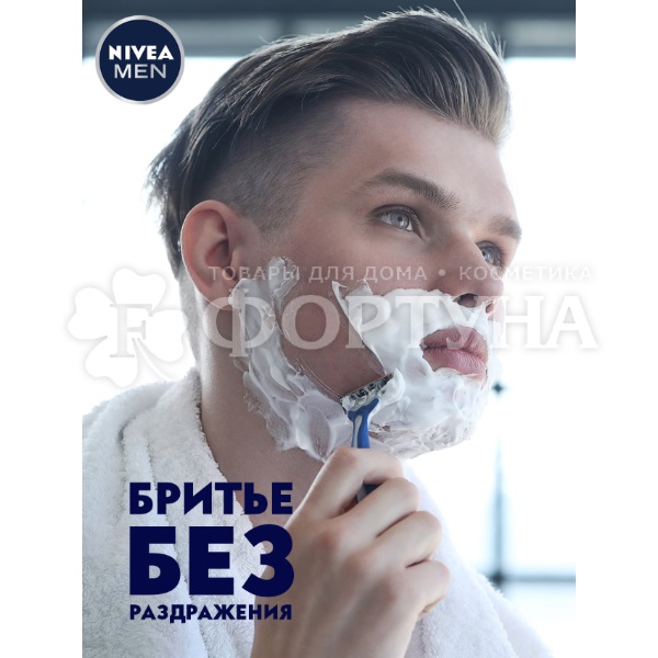 Пена для бритья Nivea 200 мл Для чувствительной кожи
