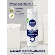 Пена для бритья Nivea 200 мл Для чувствительной кожи