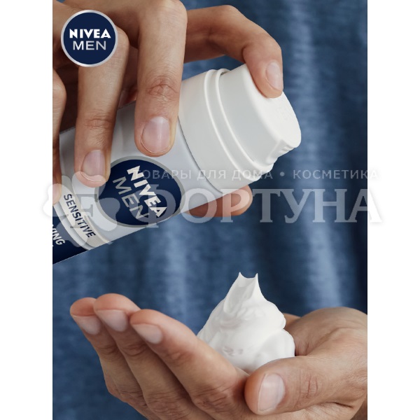 Пена для бритья Nivea 200 мл Для чувствительной кожи