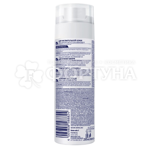 Пена для бритья Nivea 200 мл Для чувствительной кожи