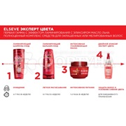 Шампунь ELSEVE 250 мл Эксперт цвета