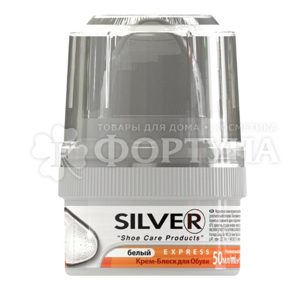 Крем - блеск для обуви Silver 50 мл в банке Белый