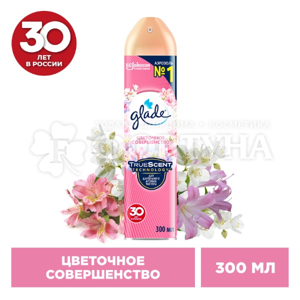 Освежитель воздуха Glade 300 мл Цветочное совершенство