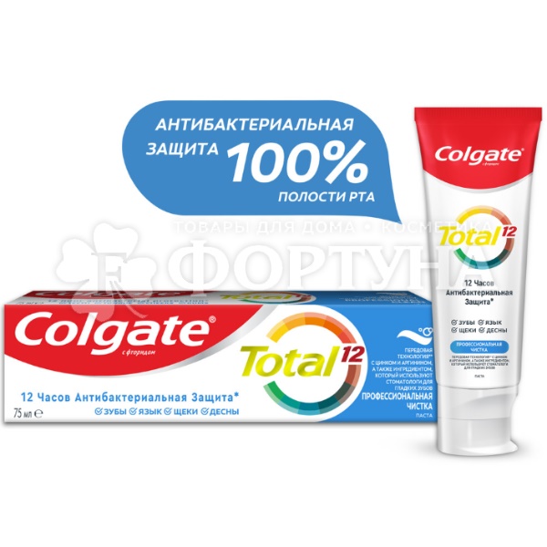 Зубная паста Colgate Total 12 75 мл Профессиональная чистка паста