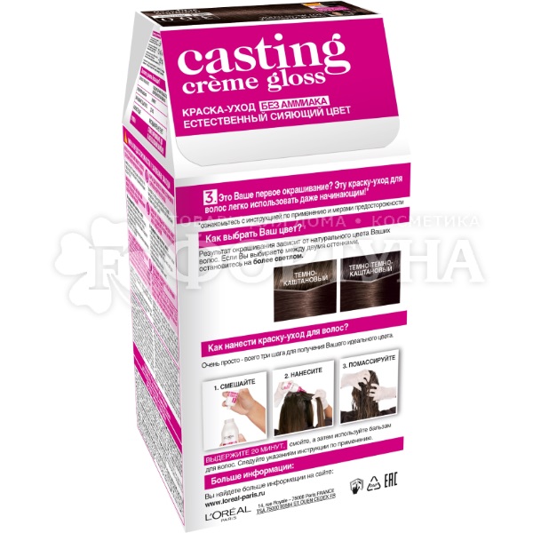 Краска для волос Casting Creme Gloss 300 Двойной эспрессо