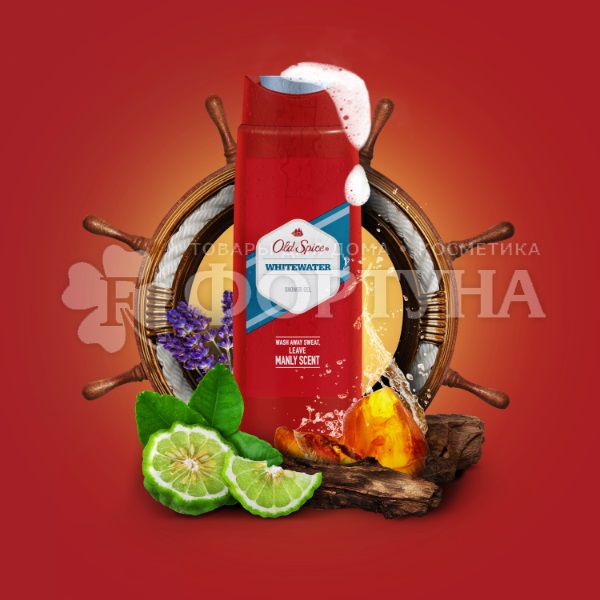 Гель для душа Old Spice + шампунь 2 в 1 400 мл Whitewater
